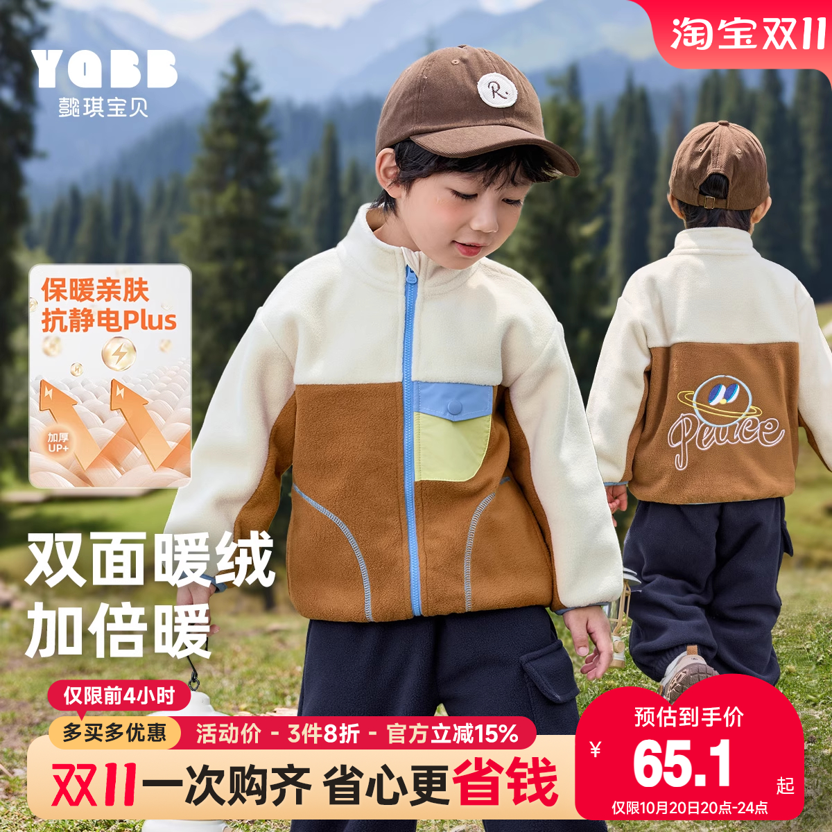 懿琪宝贝男女通用秋季立领
