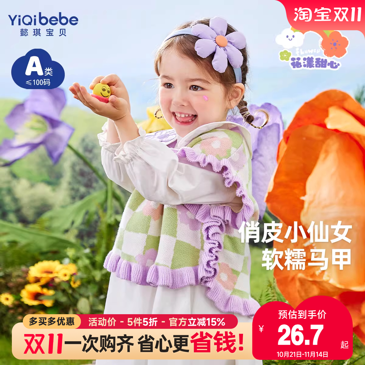 女童马甲春秋宝宝上衣春季婴儿衣服甜美小童马夹童装儿童背心春装