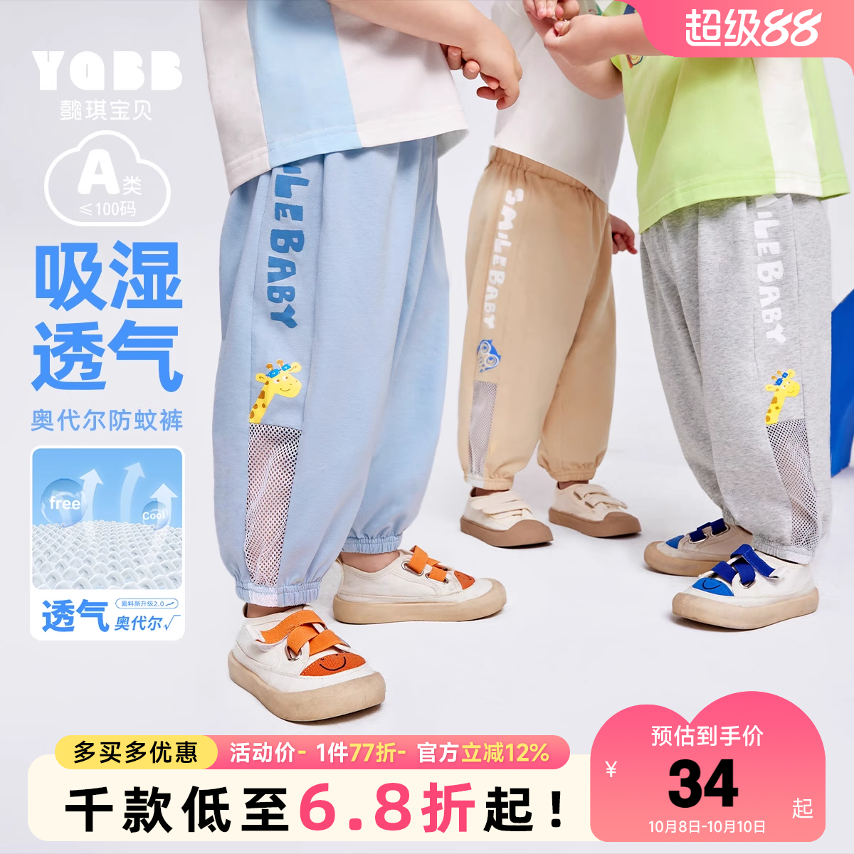 女童防蚊裤夏季男童休闲裤夏小婴儿长裤薄款小童童装儿童裤子夏款