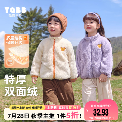 懿琪宝贝男女通用秋季立领