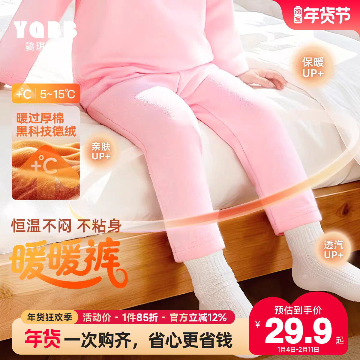 儿童裤子女童打底裤新款长裤加绒秋冬婴儿弹力裤睡裤儿童童装冬装,童装/婴儿装/亲子装,裤子,淘宝优惠券,粉丝福利购,淘宝优惠卷