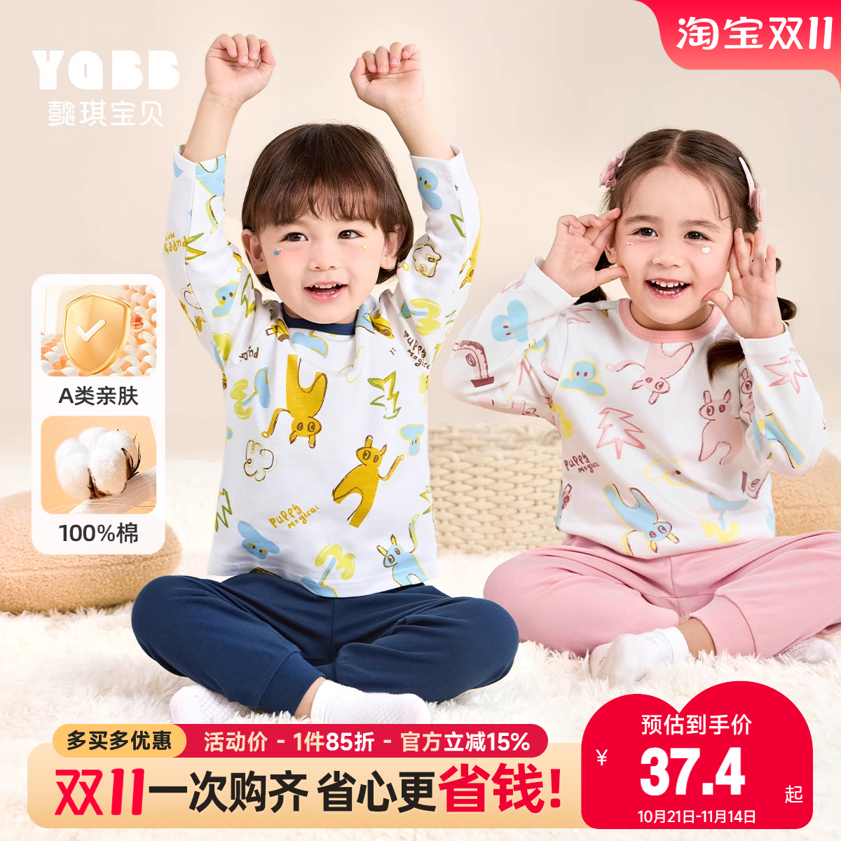 儿童家居服套装春秋款女童裤子春季小宝宝休闲上衣男童衣服春装