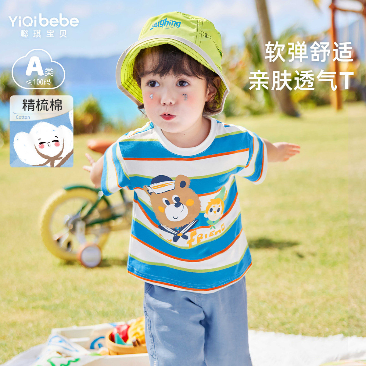 宝宝短袖T恤夏季儿童上衣夏款小童童装2岁婴儿打底衫男童衣服夏装,童装/婴儿装/亲子装,T恤,淘宝优惠券,粉丝福利购,淘宝优惠卷