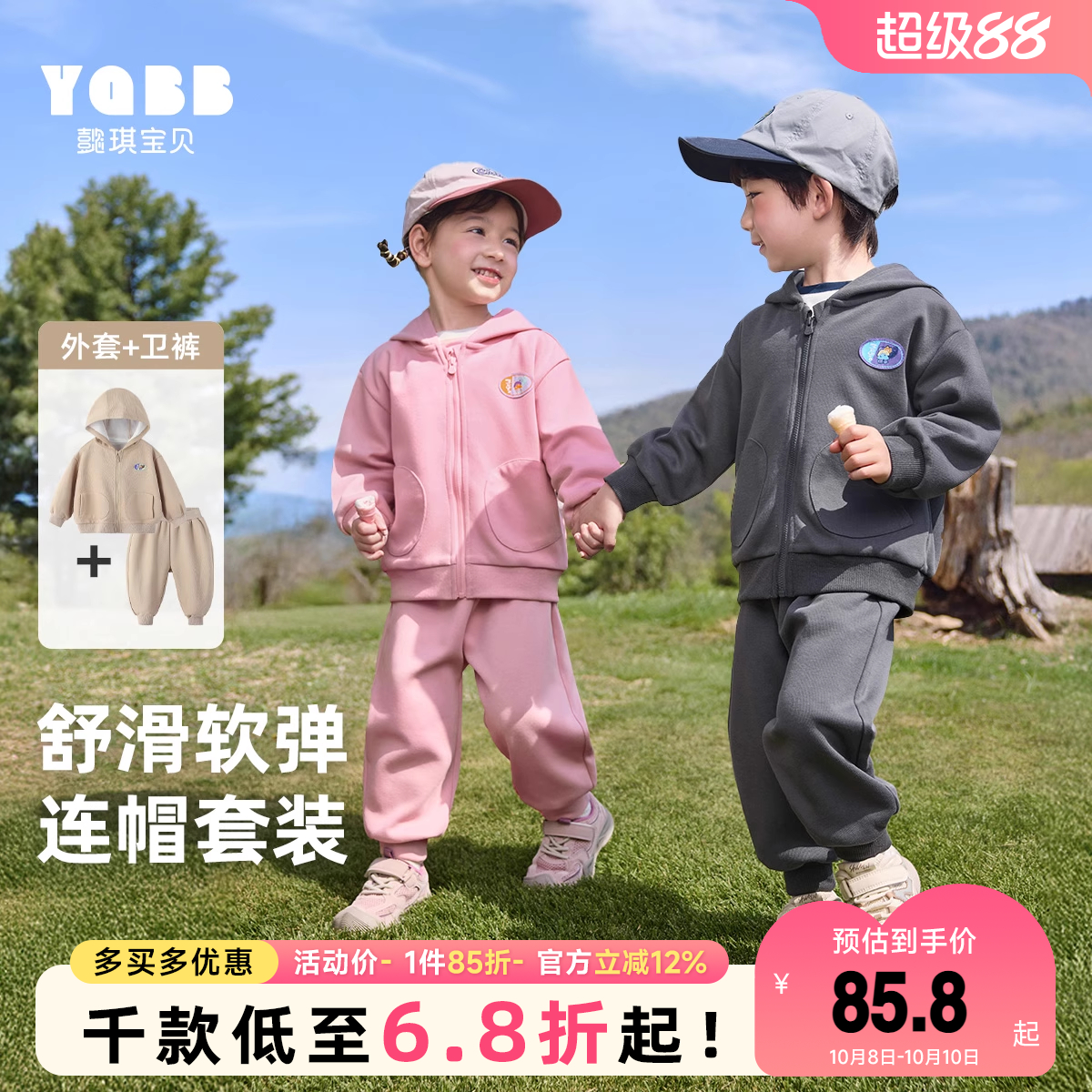 男童套装春秋宝宝开衫新款婴儿裤子运动秋季女童衣服秋装儿童童装