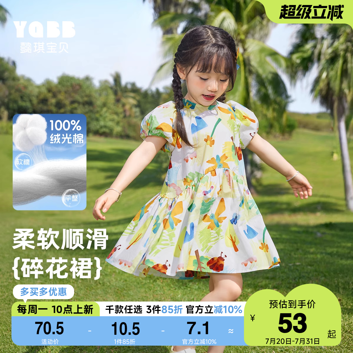 懿琪宝贝儿童纯棉连衣裙夏季