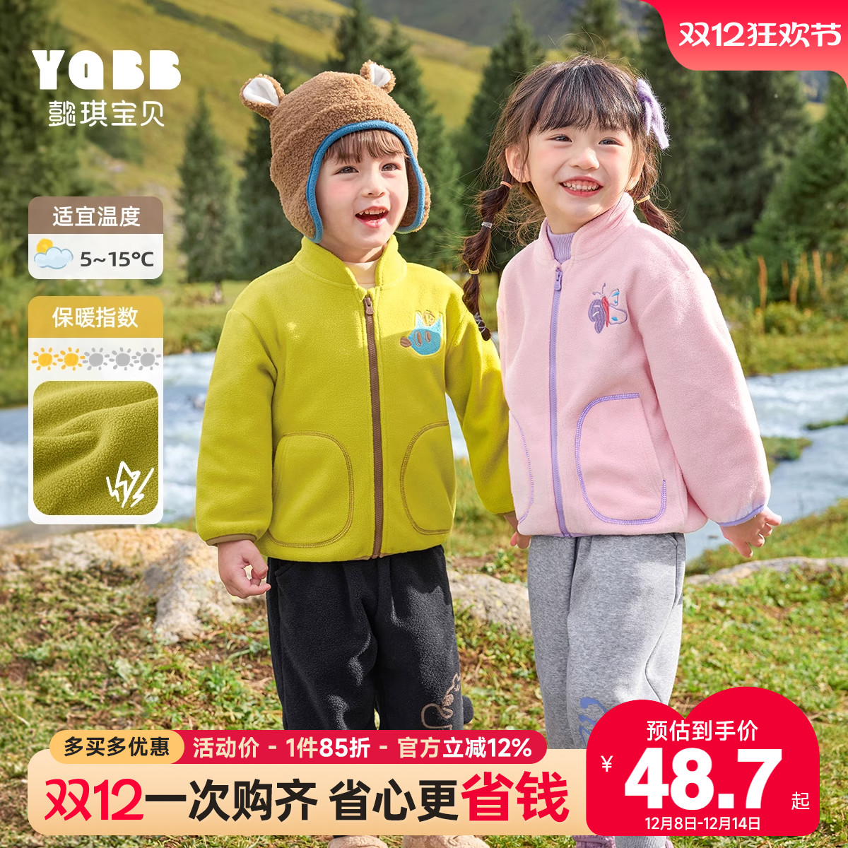 懿琪宝贝儿童加绒外套冬季