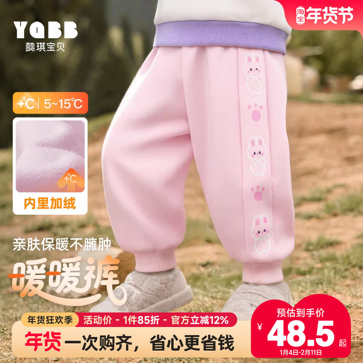 宝宝裤子冬季儿童束脚裤加绒婴儿长裤加厚女童童装男童屁屁裤冬装,童装/婴儿装/亲子装,裤子,淘宝优惠券,粉丝福利购,淘宝优惠卷