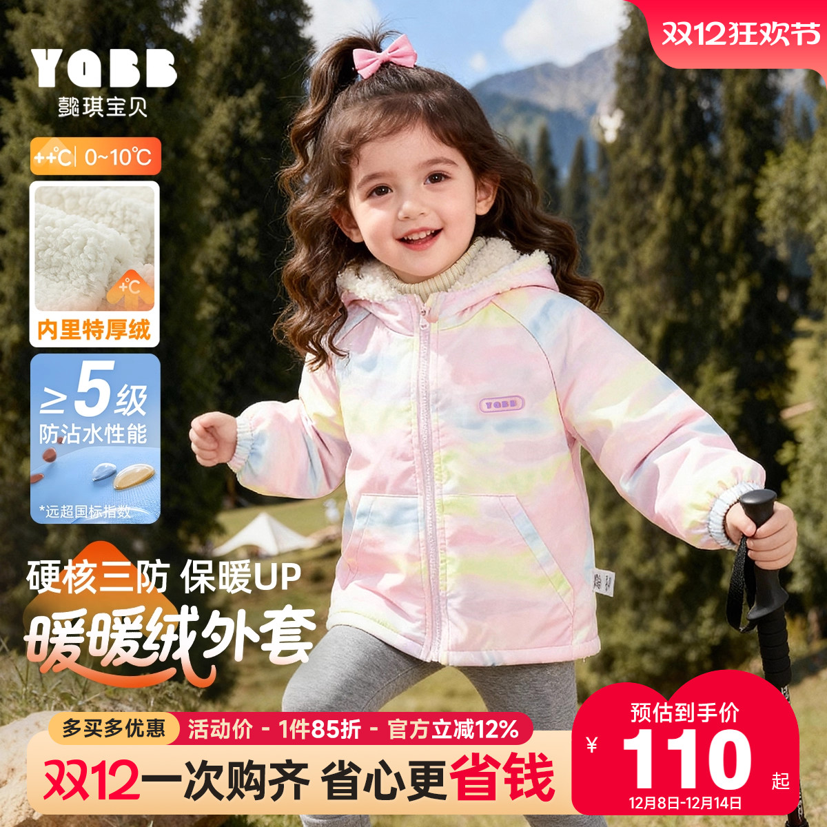 儿童外套男童上衣新款三防加厚洋气宝宝衣服运动秋冬女童童装冬装