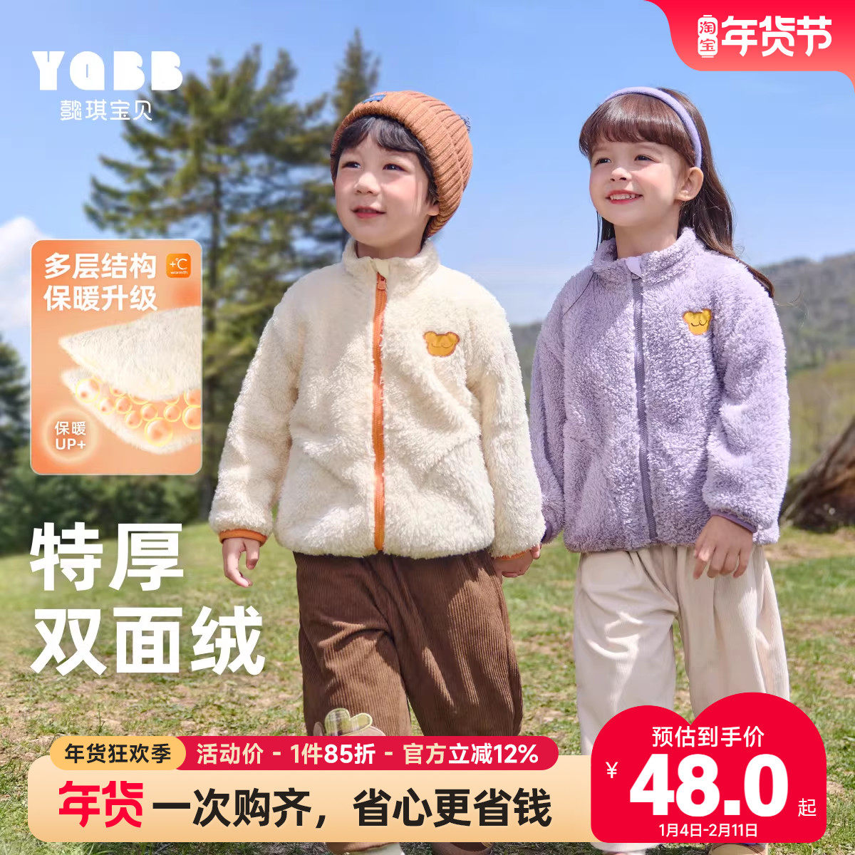 男童外套春秋小宝宝上衣加绒婴儿开衫摇粒绒新款女童秋装儿童童装,童装/婴儿装/亲子装,普通外套,淘宝优惠券,粉丝福利购,淘宝优惠卷