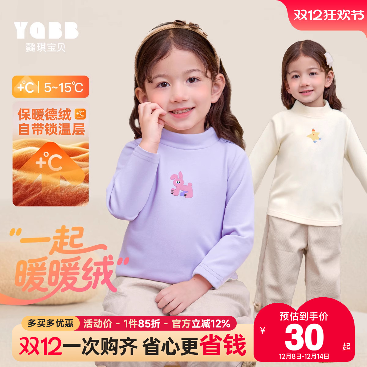 懿琪宝贝圆领休闲长袖