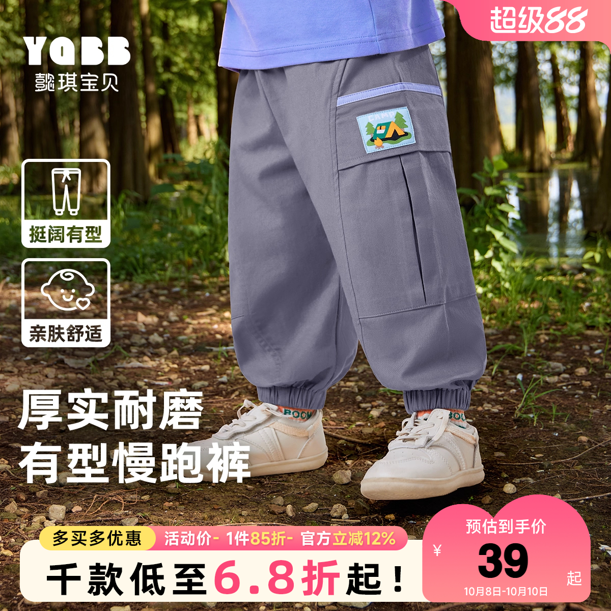 懿琪宝贝儿童宽松工装裤春季