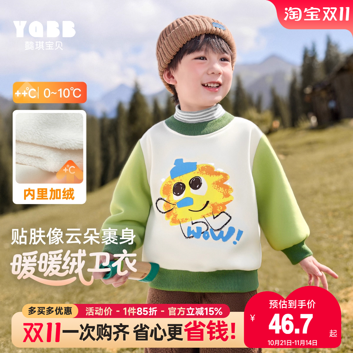 男童卫衣秋冬小宝宝打底衫加绒婴儿上衣加厚新款小童童装儿童冬装