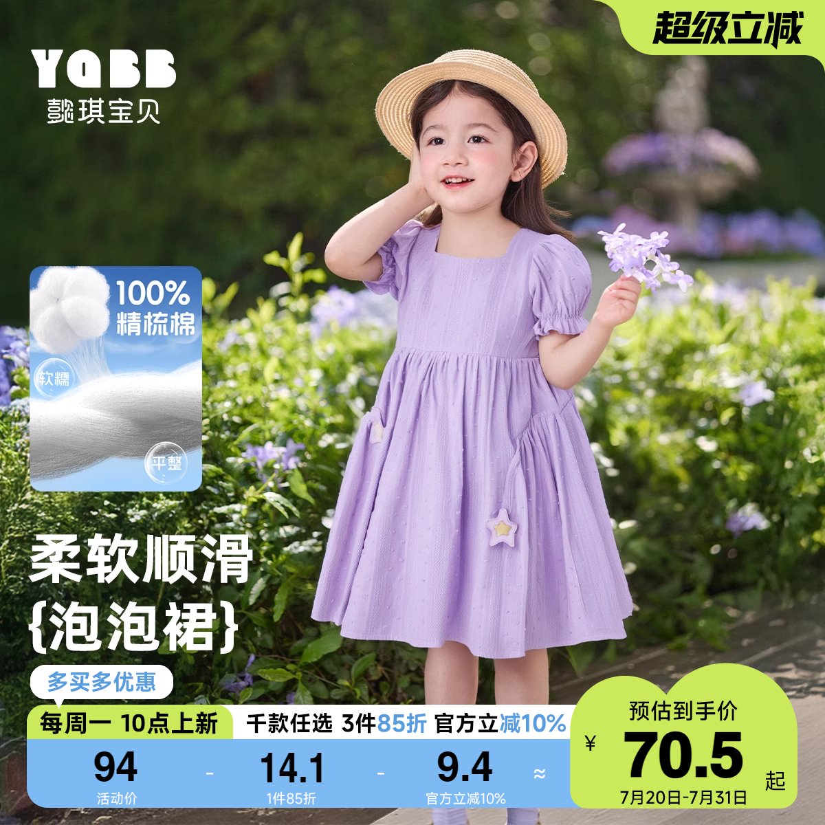 懿琪宝贝女童连衣裙夏季