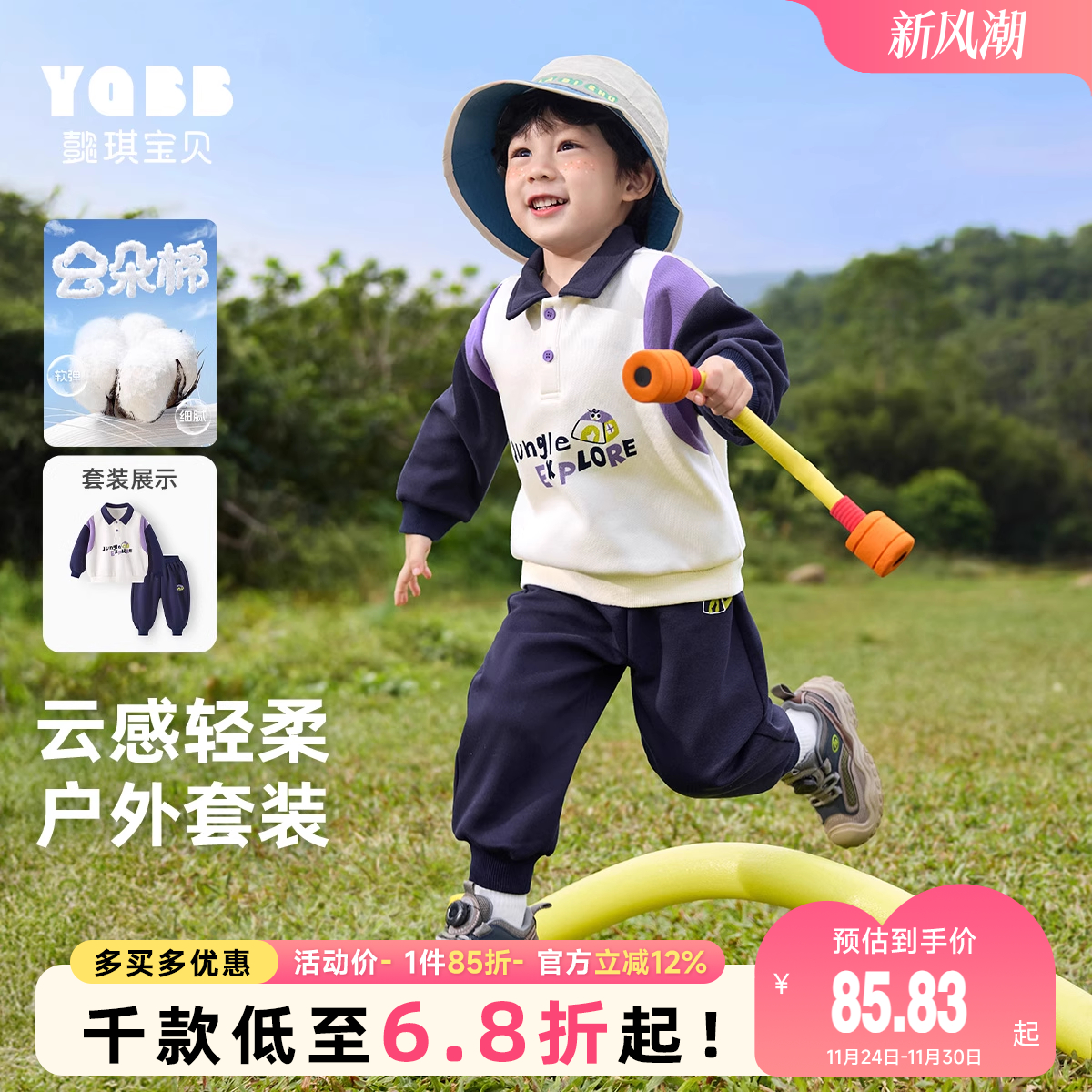 男童套装春秋宝宝卫衣春季婴儿裤子新款小童上衣长裤童装儿童春装