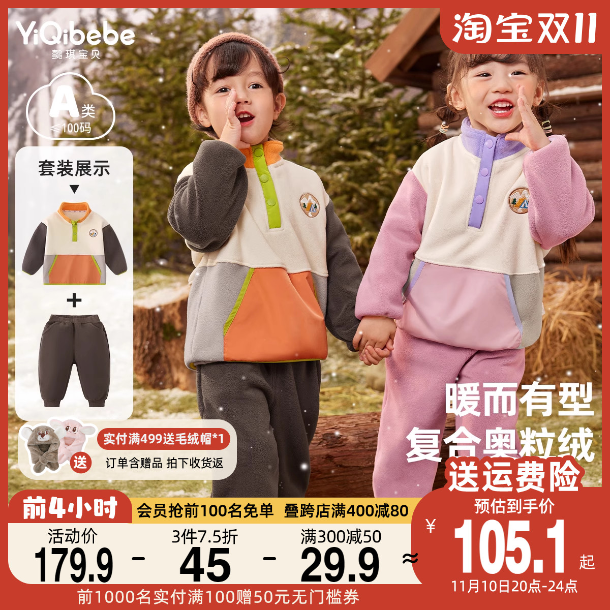 儿童套装冬季女童加绒运动衣服男童加厚保暖上衣裤子秋冬宝宝童装