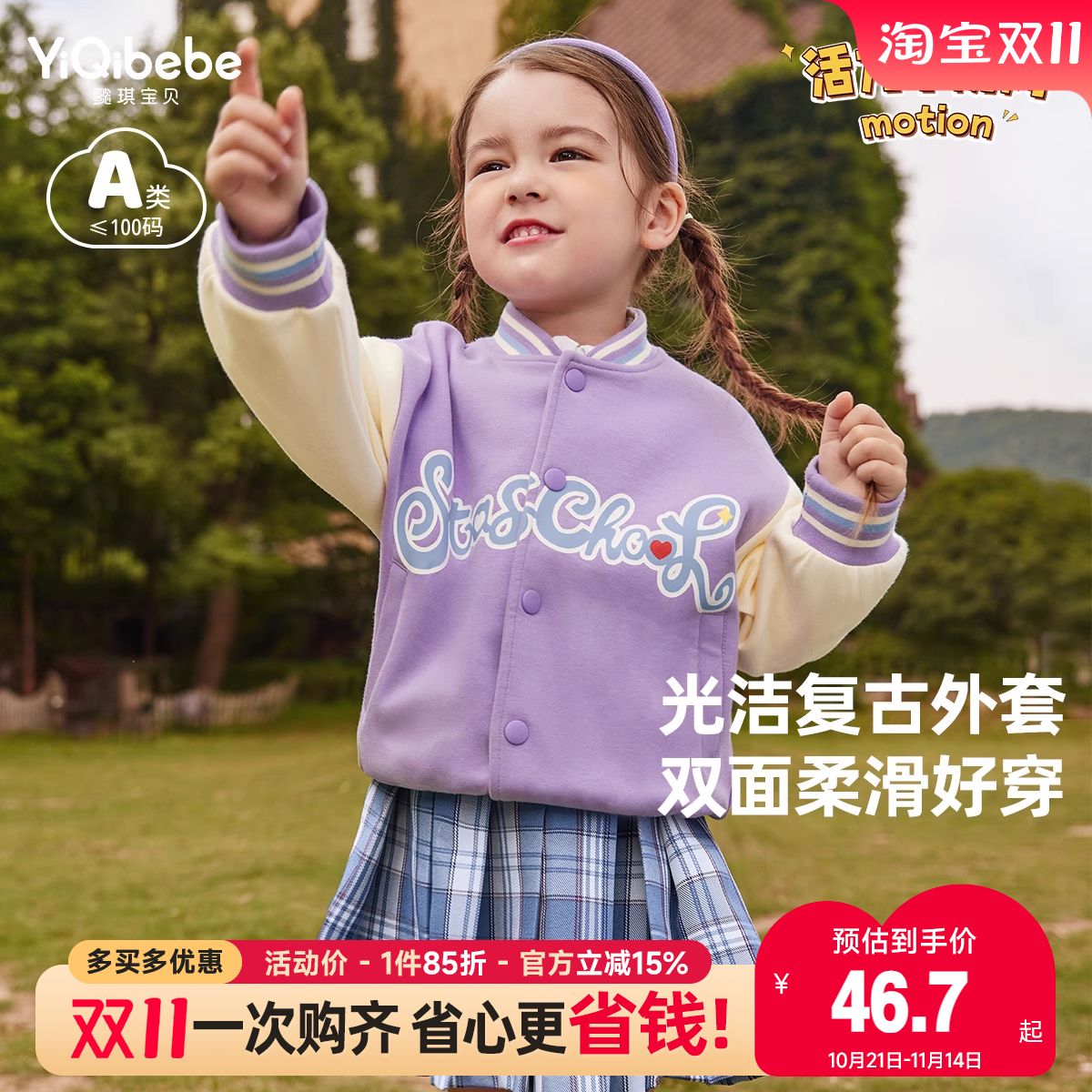 女童棒球服春季宝宝新款上衣春秋小童学院风童装儿童外套春装衣服