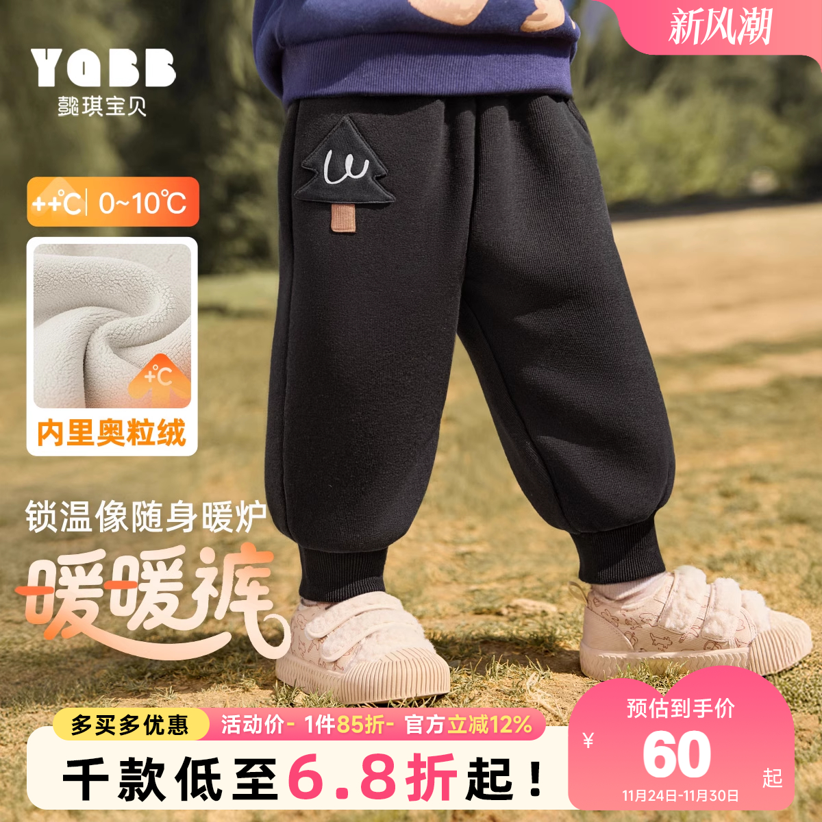 懿琪宝贝长裤普通休闲裤