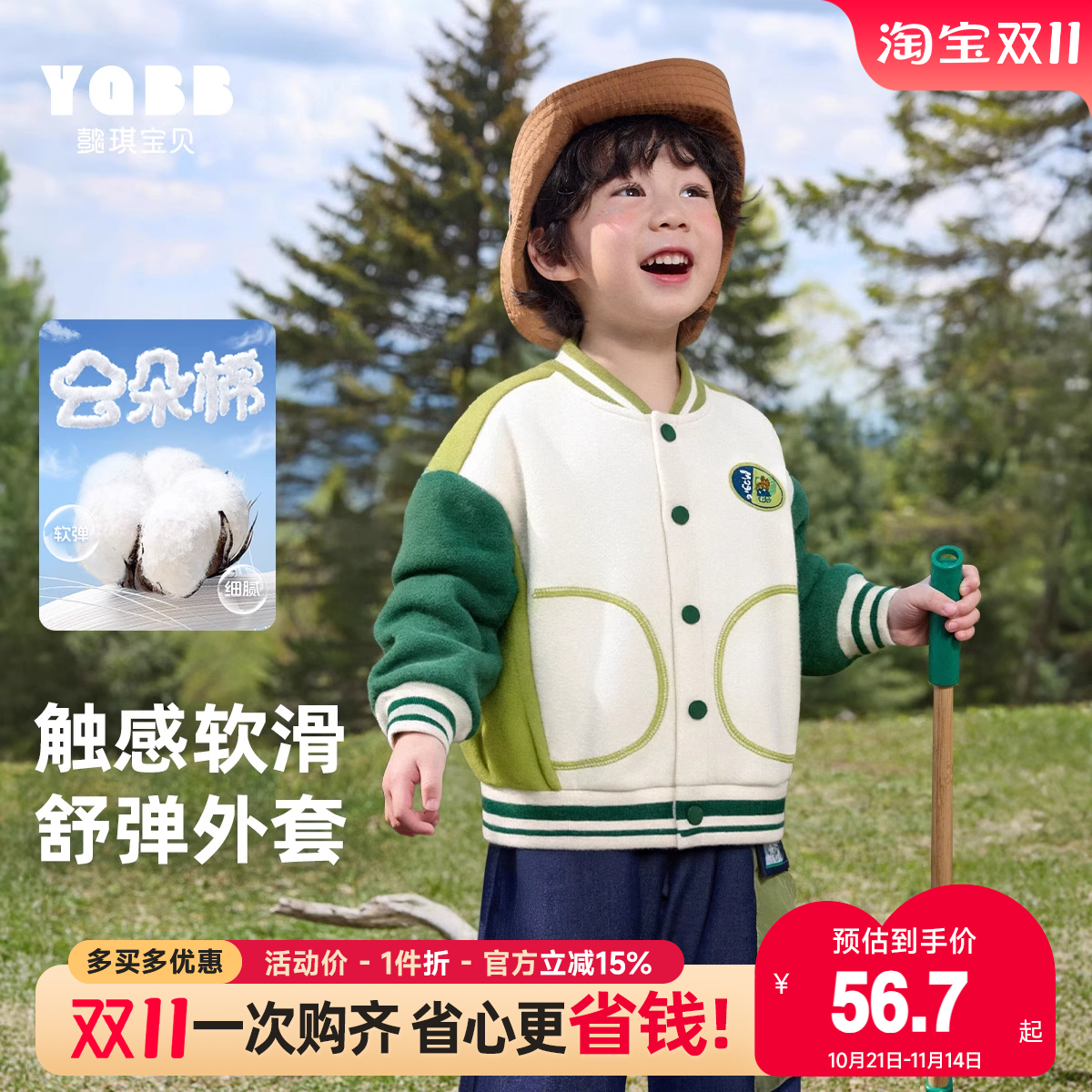 男童外套儿童棒球服新款春秋婴儿上衣男孩衣服秋季宝宝童装秋装