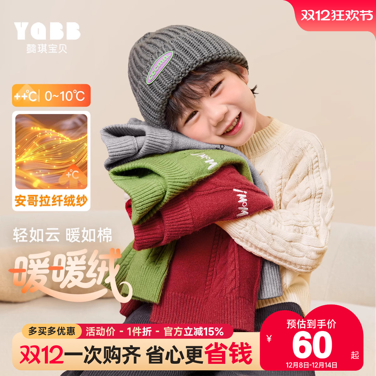 男童毛衣秋冬儿童针织衫新款宝宝上衣洋气毛线衣女童衣服童装冬装