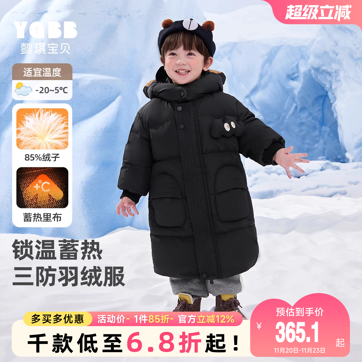 懿琪宝贝儿童羽绒服冬季