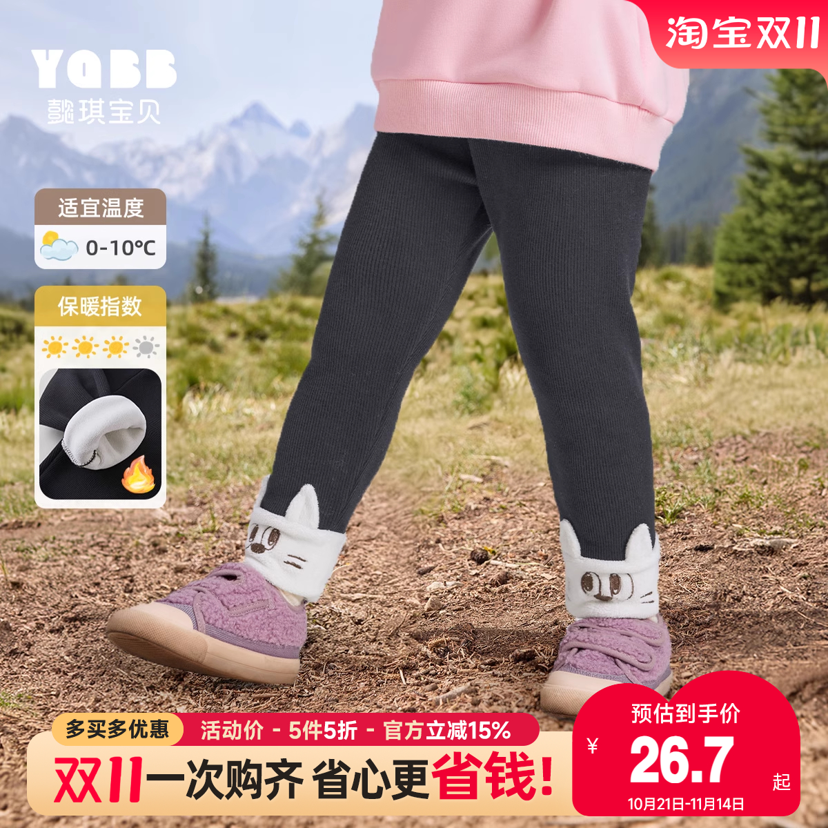 懿琪宝贝女童加绒加厚打底裤冬装