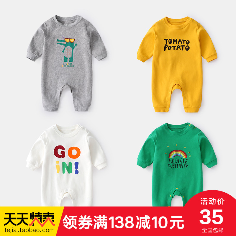 秋装男新生儿春秋长袖女宝宝外出服(用1元券)