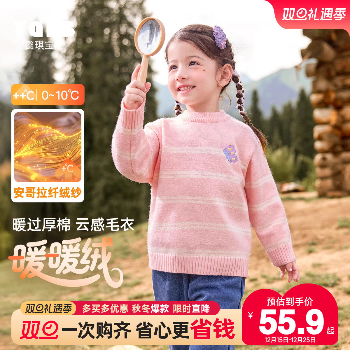 女童毛衣男童衣服新款毛线衣秋冬上衣洋气宝宝针织衫儿童童装冬装