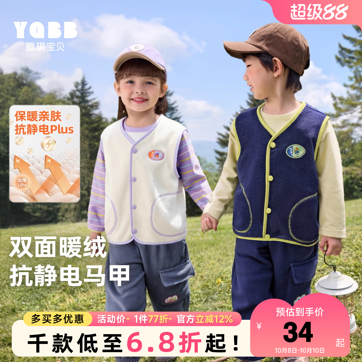男童马甲秋季女童坎肩摇粒绒新款婴儿背心加绒小宝宝秋装儿童童装