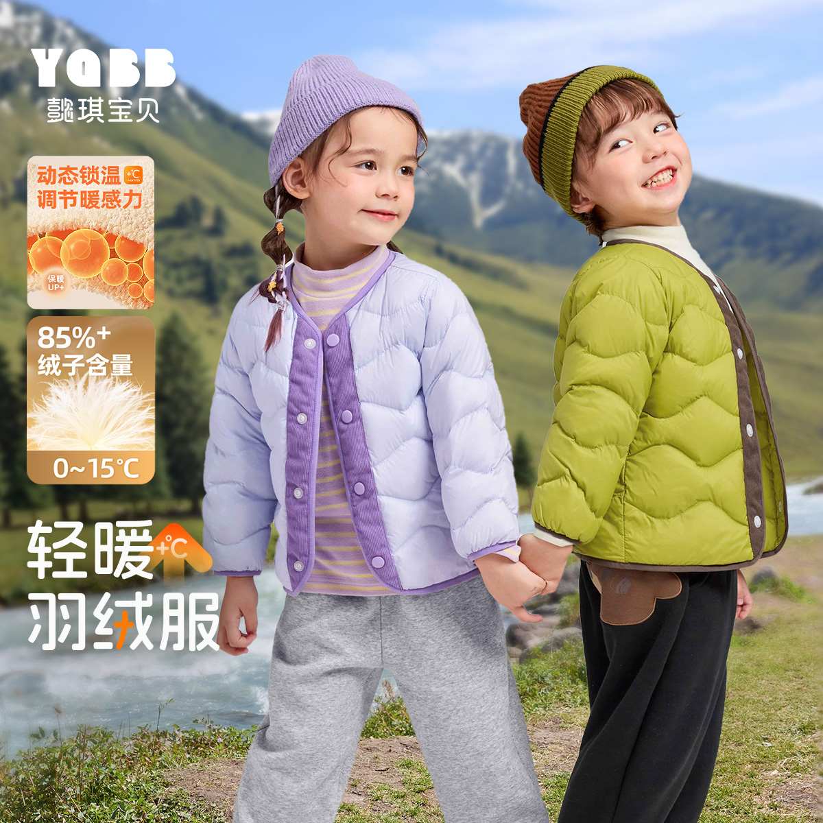 懿琪宝贝儿童羽绒服冬季