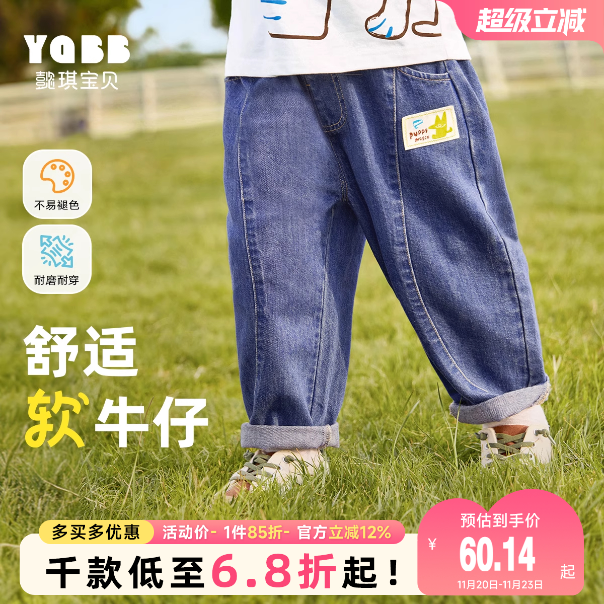 懿琪宝贝儿童裤子春秋款牛仔裤