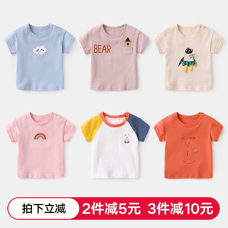 寶寶短袖男上衣夏季嬰兒半袖女T恤純棉一歲0-3個月新生兒衣服夏裝