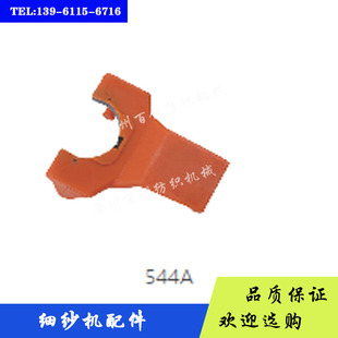 纺织机械细纱机配件同和华方贝斯特经纬万宝紧密纺配件刹锭器