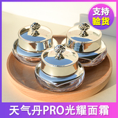 whoo后天气丹PRO光耀焕活紧颜滋养霜滋润抗皱紧致保湿 面霜小样