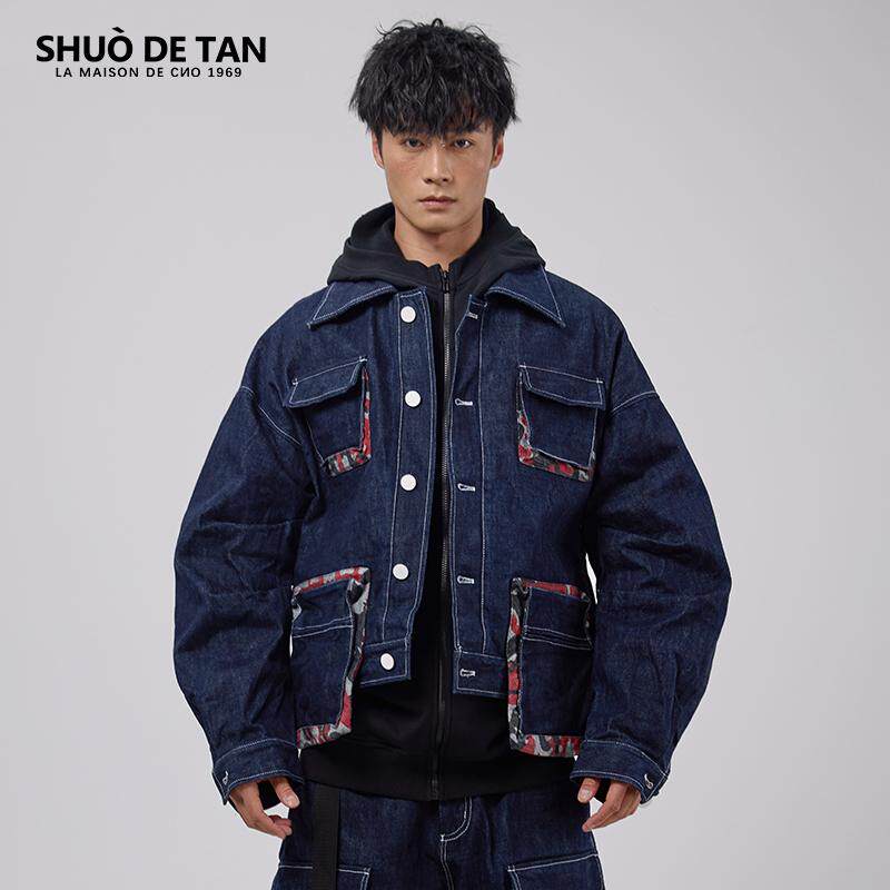SHUODETAN工装多口袋撞色牛仔外套宽松oversize落肩男女复古上衣