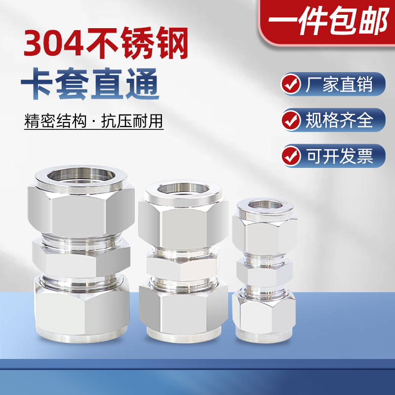 304不锈钢316双卡套式直