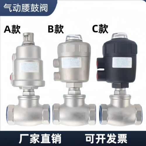 304不锈钢气动角座阀T型
