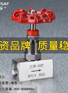 SINOSAF萨孚针型阀J13W-160P美标内螺纹针型阀NPT1/2 1/4 3/8螺纹