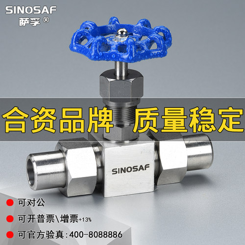 SINOSAF萨孚不锈钢高温高