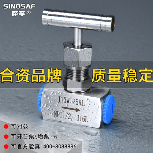 SINOSAF萨孚不锈钢耐酸碱