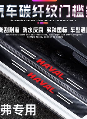 哈弗H1M6H6H2H2SH4H5H8H9F5F7F7X