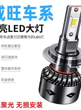 适用北汽威旺m20 m30s m50f m60 205 306 307 s50专用led大灯灯泡