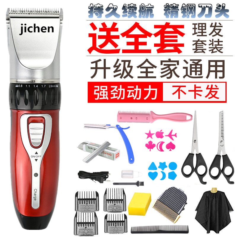 剃头刀婴儿电动理发器