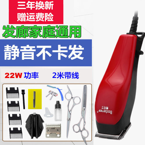 电源剃头刀理发工具专业