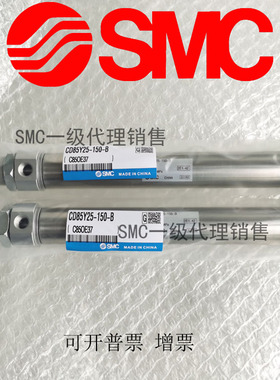SMC原厂出品C85N8/CD85N10-10R25R40R50R60R75R80R100R-B气缸包邮