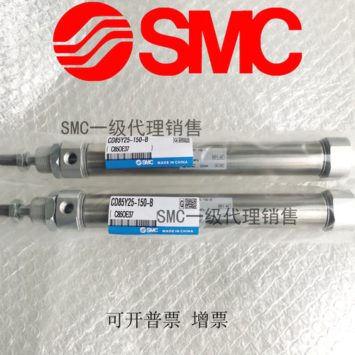 SMC原厂出品C85Y25/CD85Y20-10 25 40 50 60 75 80 100-B气缸包邮
