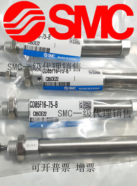 SMC原厂出品CD85F12/CD85F16-125 150 175 200 250 300-B气缸包邮