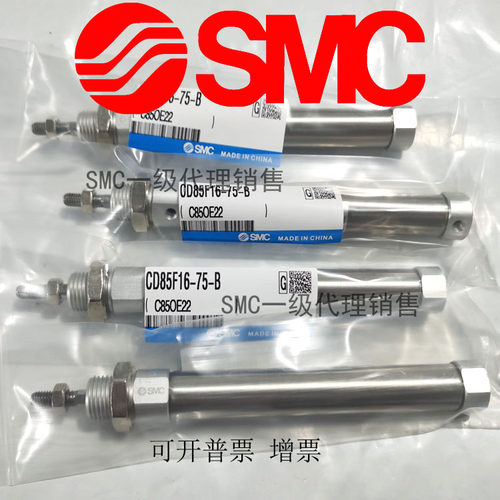 SMC原厂出品C85F12/CD85F16-10 25 40 50 60 75 80 100-B气缸包邮