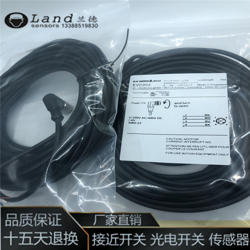 现货EVT195 EVT145 EVC067 EVC068传感器连接线M12接插件品质保证