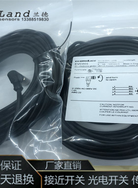 现货EVT195 EVT145 EVC067 EVC068传感器连接线M12接插件品质保证