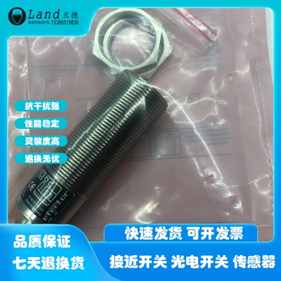 现货易福门电容式接近开关传感器